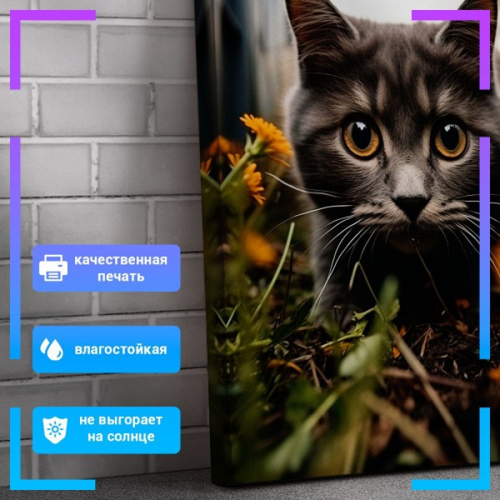 Картина интерьерная на холсте "Котик в траве" Картина интерьерная на холсте "Котик в траве"