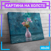 40x30 см 