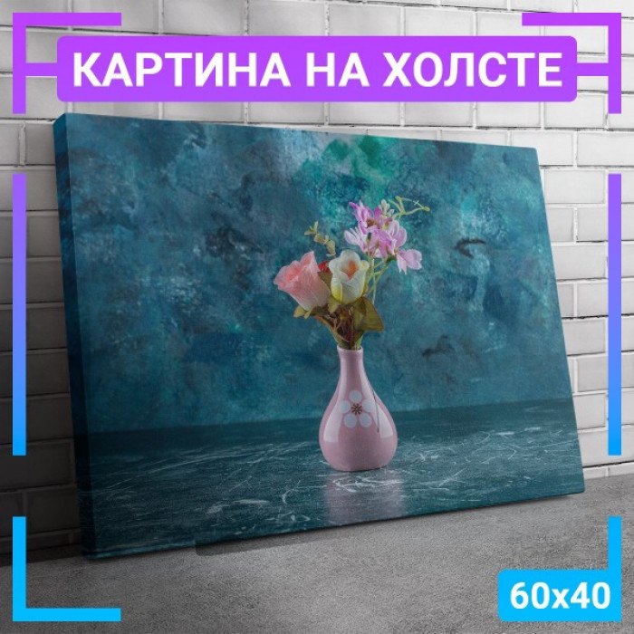 Картина интерьерная на холсте "Цветы в вазе"
