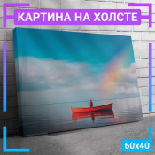 60x40 см +206 руб