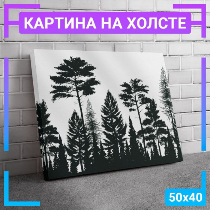 Картина интерьерная на холсте "Лес" Картина интерьерная на холсте "Лес"