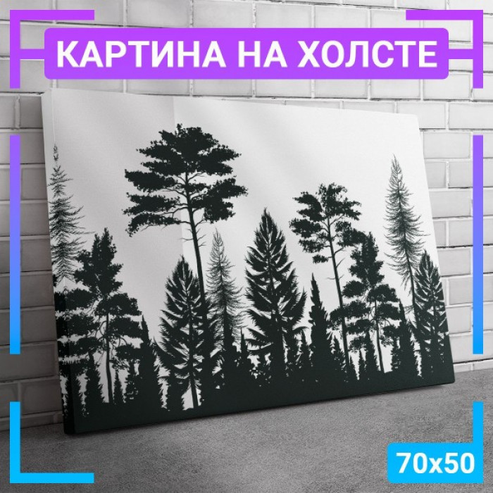 Картина интерьерная на холсте "Лес" Картина интерьерная на холсте "Лес"