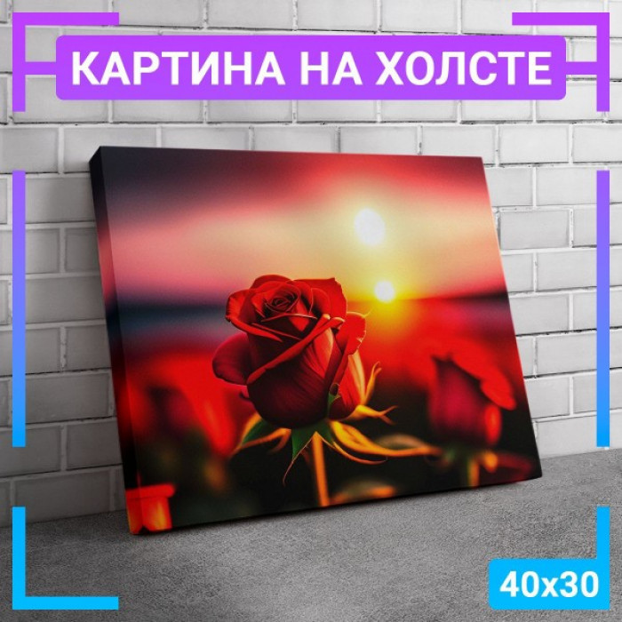 Картина интерьерная на холсте "Розы над закатом" Картина интерьерная на холсте "Розы над закатом"