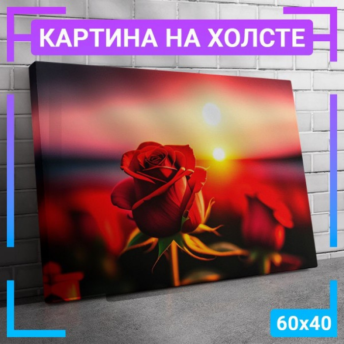Картина интерьерная на холсте "Розы над закатом" Картина интерьерная на холсте "Розы над закатом"
