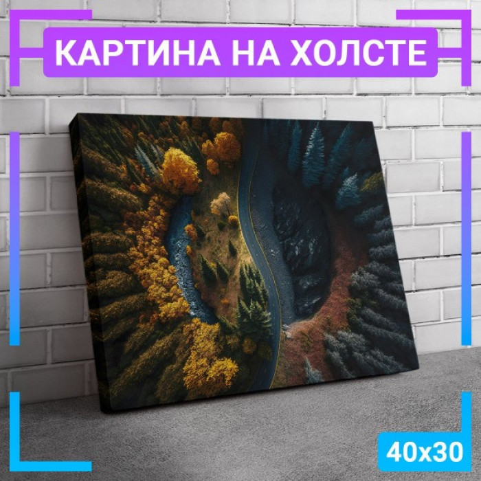 Картина интерьерная на холсте "Дорога среди леса" Картина интерьерная на холсте "Дорога среди леса"
