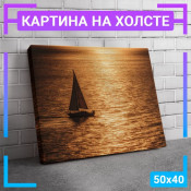 50x40 см +103 руб