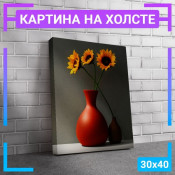 40x30 см 