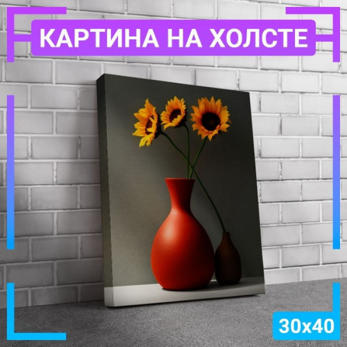 Картина интерьерная на холсте "Натюрморт букет подсолнухов" Картина интерьерная на холсте "Натюрморт букет подсолнухов"