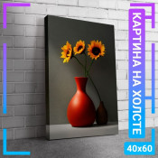 60x40 см +206 руб