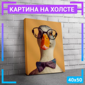 50x40 см +103 руб