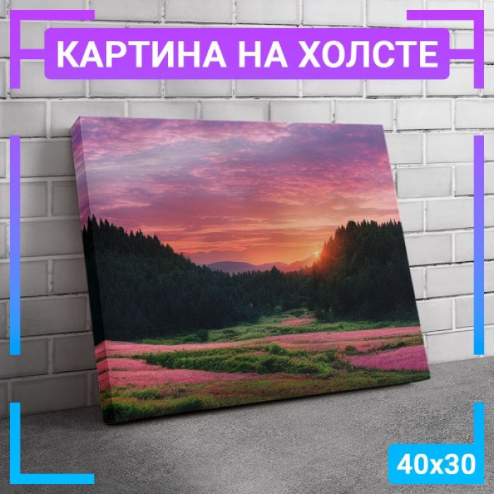 Картина интерьерная на холсте "Летний пейзаж" Картина интерьерная на холсте "Летний пейзаж"