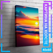 60x40 см +206 руб