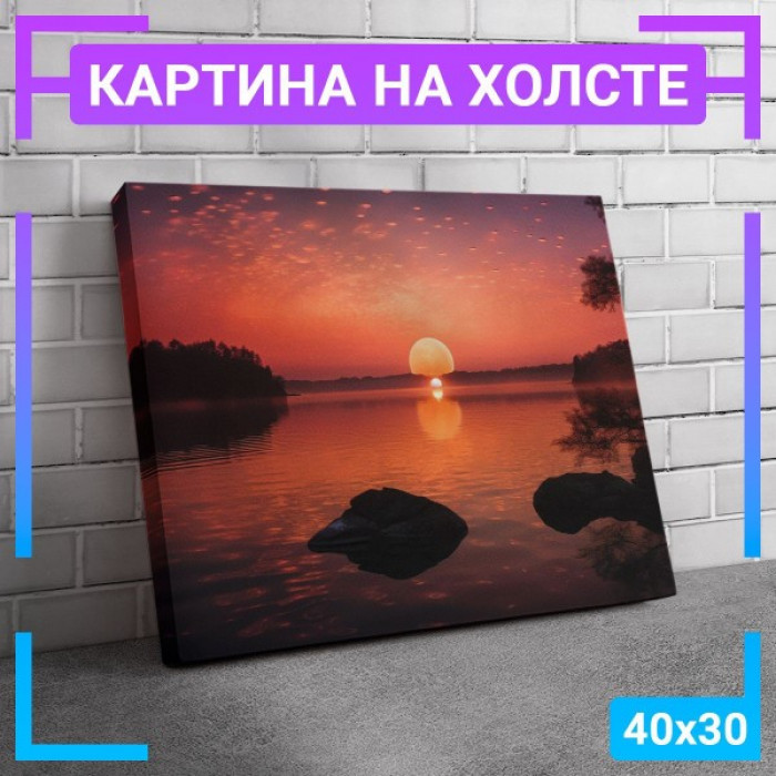 Картина интерьерная на холсте "Спокойные воды"
