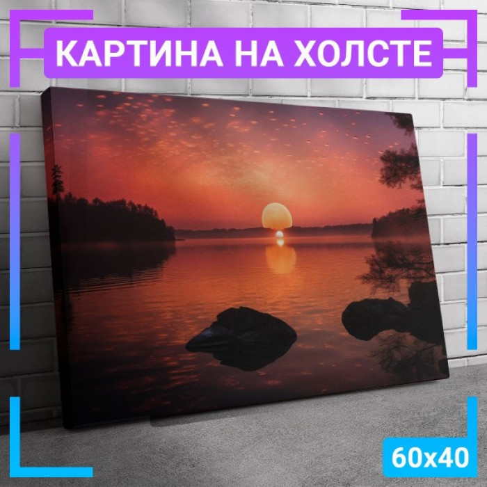 Картина интерьерная на холсте "Спокойные воды"
