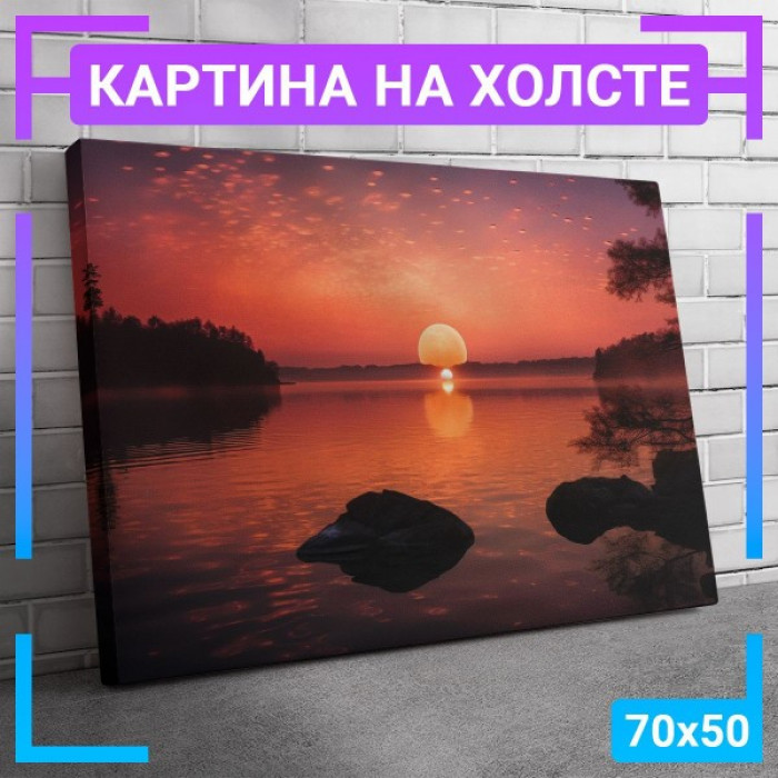Картина интерьерная на холсте "Спокойные воды"