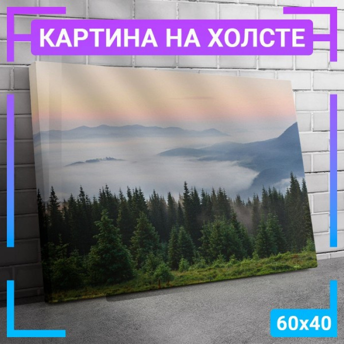 Картина интерьерная на холсте "Туман над лесом" Картина интерьерная на холсте "Туман над лесом"
