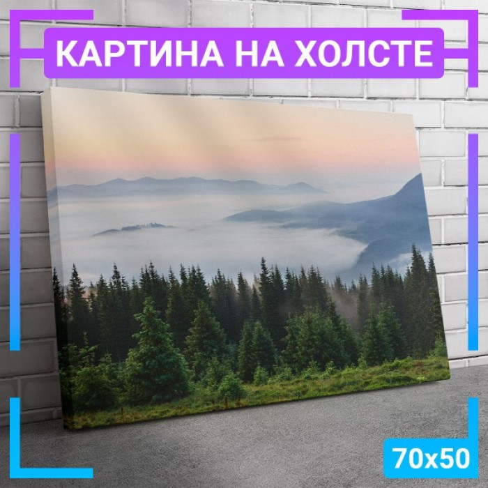 Картина интерьерная на холсте "Туман над лесом" Картина интерьерная на холсте "Туман над лесом"