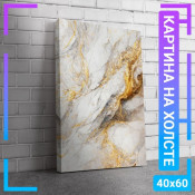 60x40 см +206 руб