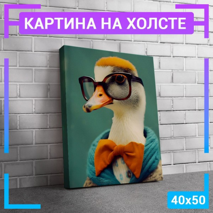 Картина интерьерная на холсте "Гусь в очках" Картина интерьерная на холсте "Гусь в очках"