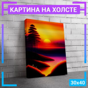 40x30 см 