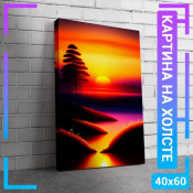 60x40 см +206 руб