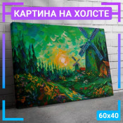 60x40 см +206 руб