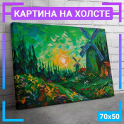 70x50 см +309 руб