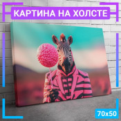 70x50 см +309 руб
