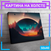 50x40 см +103 руб
