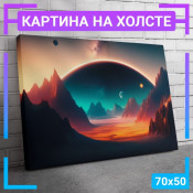 70x50 см +309 руб