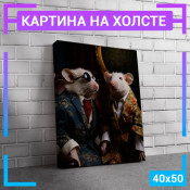 50x40 см +103 руб