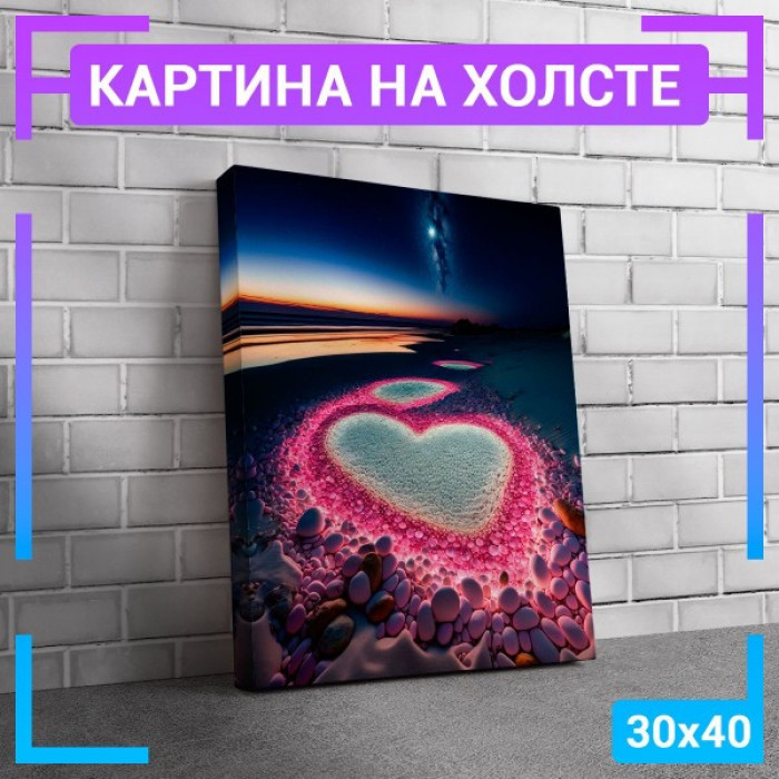 Картина интерьерная на холсте "Сердце" Картина интерьерная на холсте "Сердце"