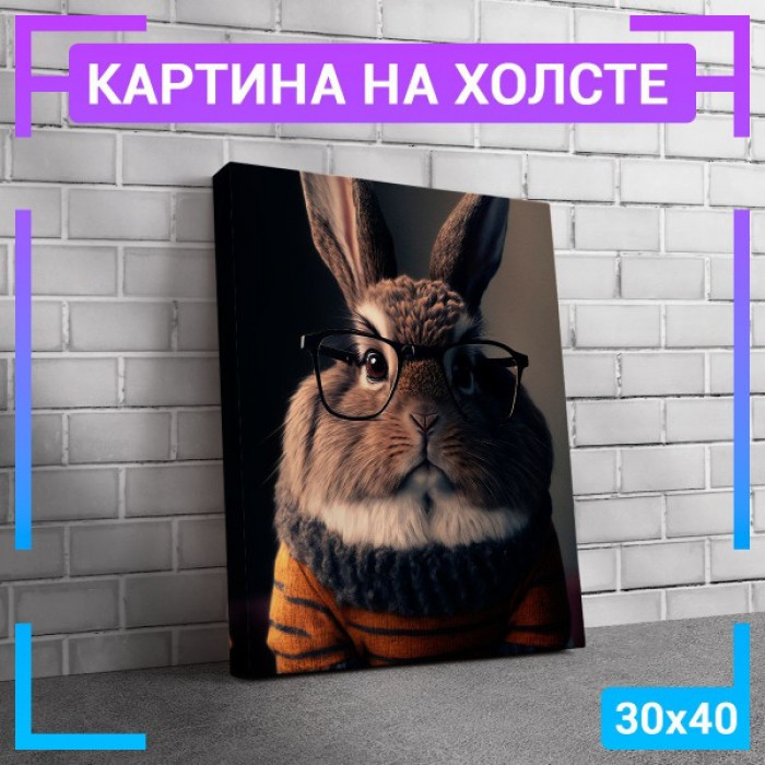 Картина интерьерная на холсте "Кролик хипстер" Картина интерьерная на холсте "Кролик хипстер"