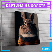 50x40 см +103 руб