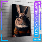 60x40 см +206 руб