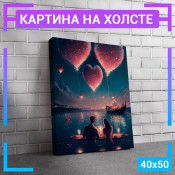 50x40 см +103 руб