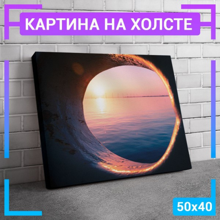 Картина интерьерная на холсте "Закат море"