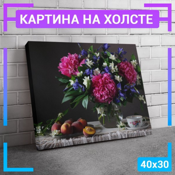 Картина интерьерная на холсте "Букет пионов" Картина интерьерная на холсте "Букет пионов"